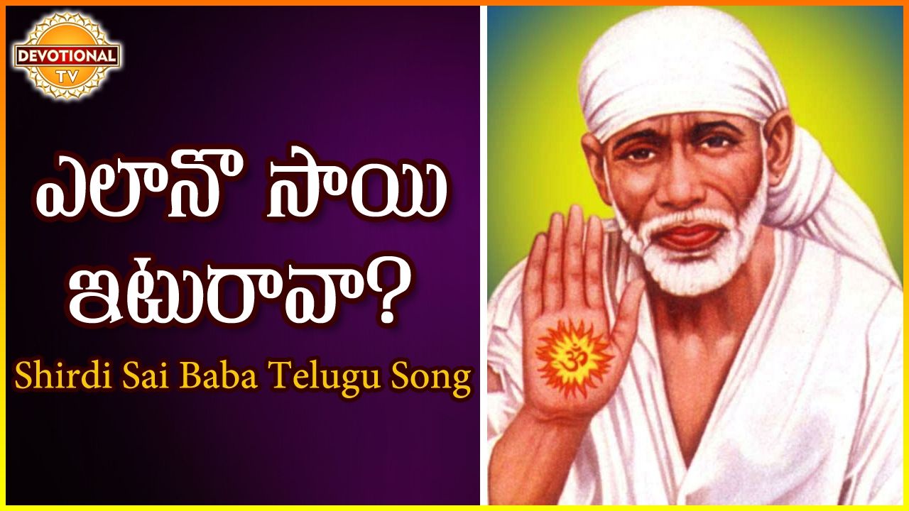 Sai Baba Songs
